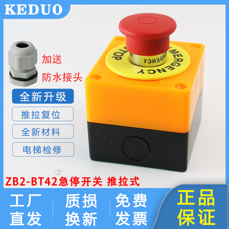 Elevator Fault Repair Box with Emergency Stop Switch, Push-Pull Pull Cord Connector 22mm Bt42, Press to Disconnect Waterproof Box
