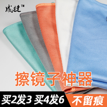 Chengjie mirror artifact does not leave marks Mirror glass does not leave watermarks Mouth cloth Cheers cloth does not lose hair special