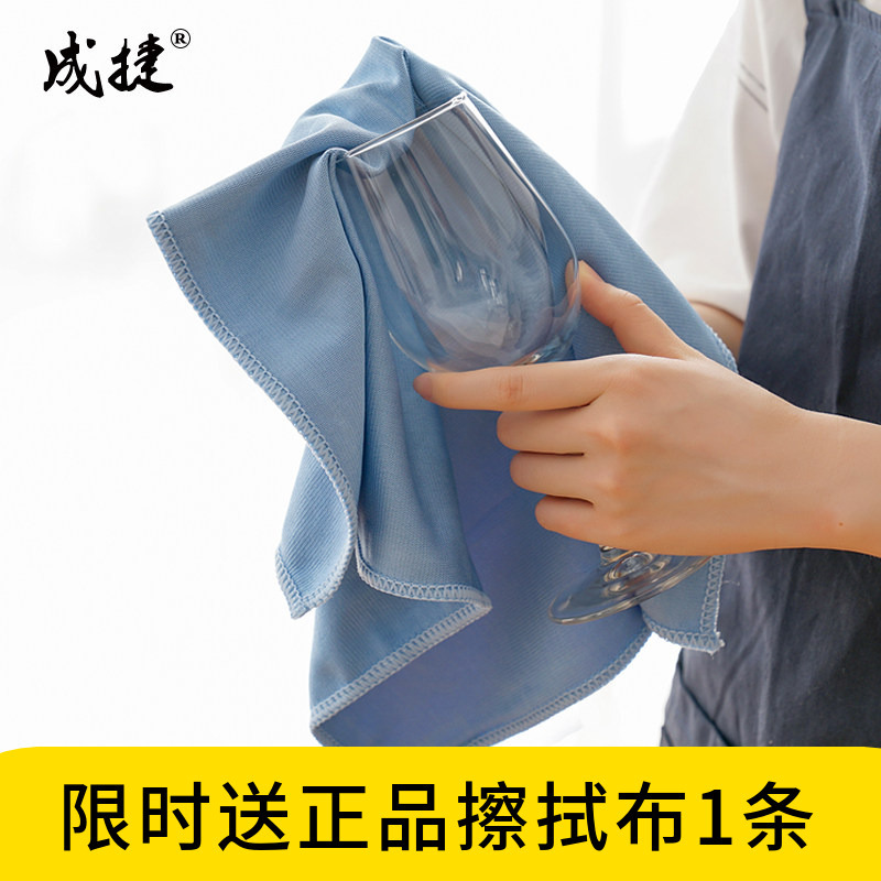 Professional Glass Cleaning Cloth, Special Cloth for Bar Mirrors, Drying Cloth, Traceless, Absorbent, Thickened Towel