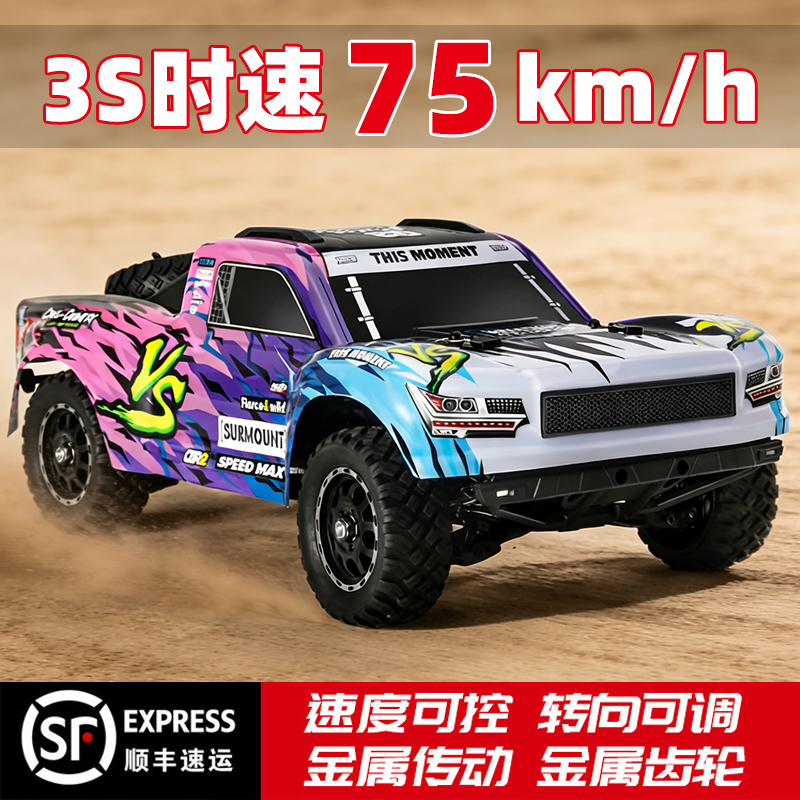 Brushless Professional Rc Remote Control Car Toy for Adults, Four-Wheel Drive, High-Speed, Big-Wheel Off-Road Climbing Racing Drift Car for Boys