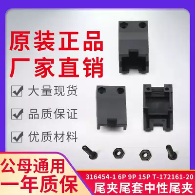 Delta Huichuan Mitsubishi Panasonic encoder connector tail clip 6p 9p 15p lock clip spot male and female Universal