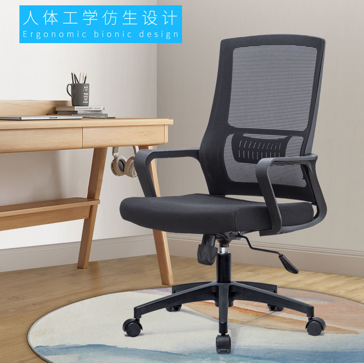 Office chair Staff chair Lift computer chair Comfortable sedentary conference room Bow chair Simple home student dormitory chair