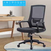 Office chair staff chair lifting computer chair comfortable sedentary meeting room Bow Chair simple home student dormitory chair