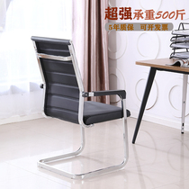 Light luxury computer chair home comfortable bow back chair staff office meeting chair college dormitory seat