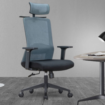 High-back computer chair home swivel chair office chair staff mesh chair with headrest Simple and comfortable lift seat
