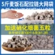 Mai Fan Stone 5 фунтов#Любимые нитрифицирующие бактерии пять фунтов 9,8 юаня