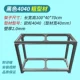 【Черный 4040 Крупный профиль】#100x40x70cm