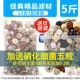 【5 фунтов】 【13 -In -One】 #Favorite Нитрифицирующие бактерии