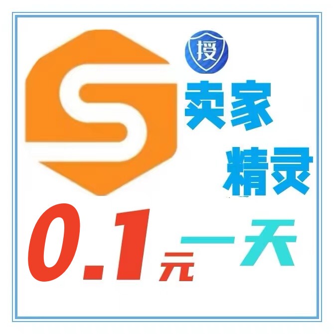 Seller Elf Members Can Use All the Features of the Amazon Tools with the Keyword Jungle Scout