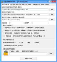 Encryption software exe encryption packaging encryptor 9 9 anti-cracking copy propagation one machine one code registration machine authorization