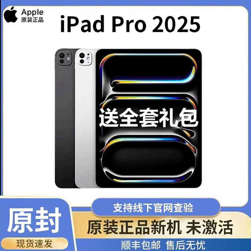 Apple/Apple 11inch iPad Pro2025 New Tablet Computer 13inch M5 Chip 2024