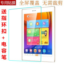 Noyarzhou Superior School of Tablet U19U21U22U26U28U32U50U51S8S12Umix1 Explosion-proof Toughened Film