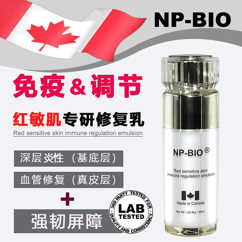 Npbio Specializes in Repairing Sensitive Skin, Relieving Inflammatory Reactions, Restoring Damaged Skin Barrier, Calming the Skin, Relieving Itching, and Eliminating Redness
