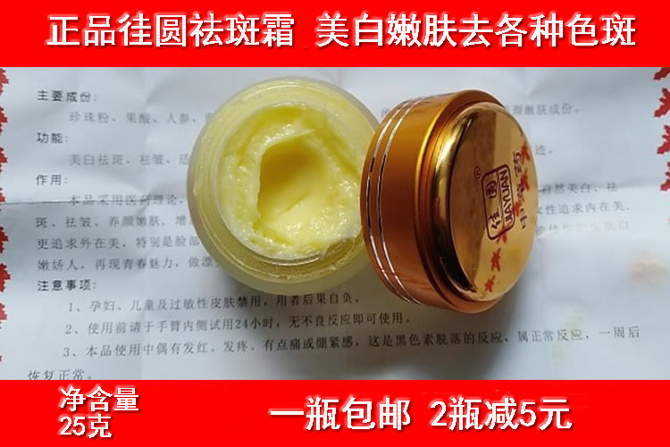 Canon whitening and skin-removing cream to remove the yellow brown spot Erythematosus Geriatric Erythematosus Geriatric Sunspots 25 gr Clothing