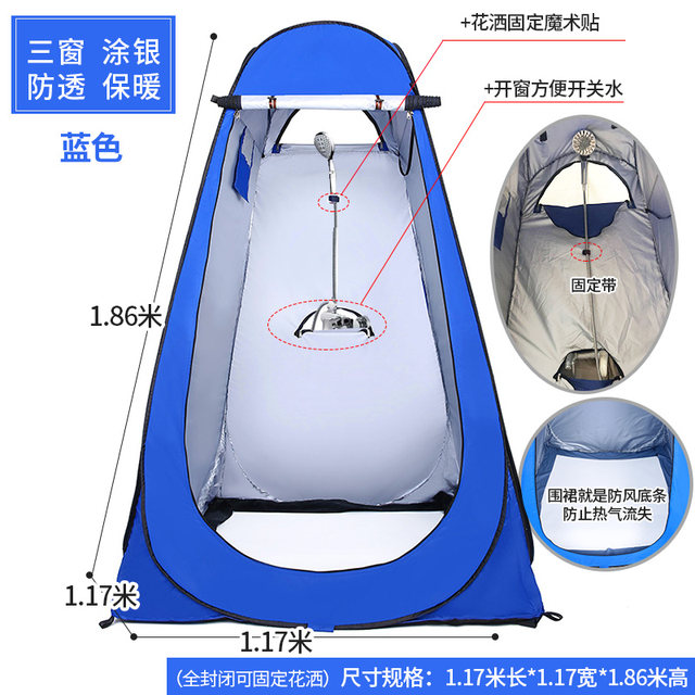 Outdoor bathing tent bathing tent adult household bath cover warm simple mobile toilet changing clothes changing tent