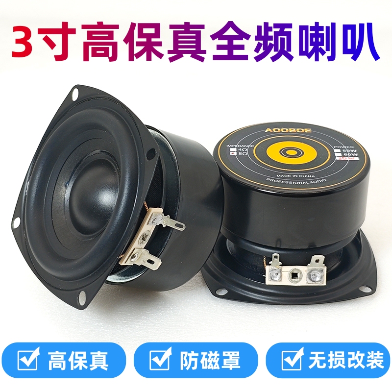 Full-Range Speaker 3inch Full-Range Speaker 4inch Full-Range Speaker for Home Car Audio Modification and Upgrade Mid-Bass