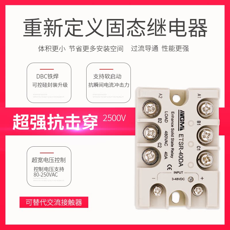 DC-controlled AC three-phase solid-state relay TSR-60DA25DA40DA No contact point Alternative AC contactor