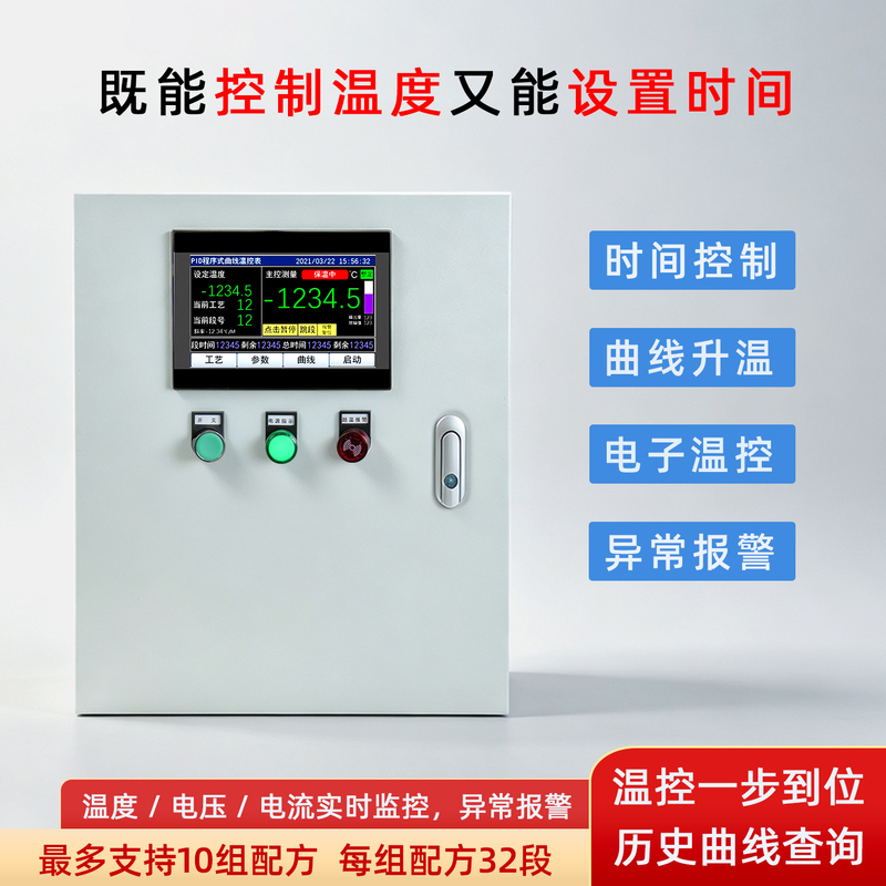 Single-Phase Touch Screen Intelligent Pid Temperature Control Box 485 Communication Kiln Oven Dryer Program Segment Timing Single-Phase Touch Screen Intelligent Pid Temperature Control Box 485 Communication Kiln Oven Dryer Program Segment Timing