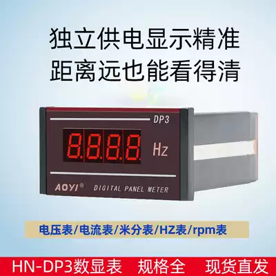 HN-DP3 tachometer digital display ammeter voltmeter 0-10V 1500RPM HZ M min extruder meter