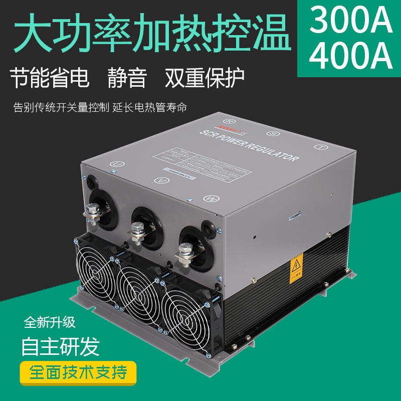 AOYI Aoyi three-phase power regulator SCR semiconductor control rectifier 300A400A heating temperature control energy saving voltage regulation and power regulation