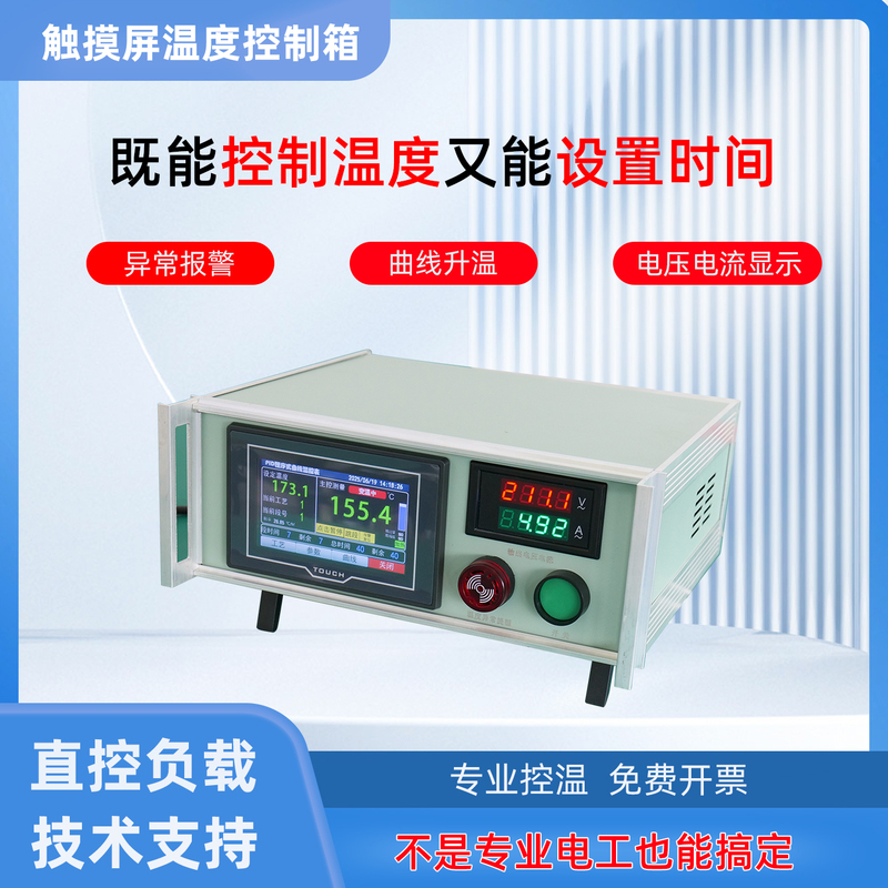 Touch Screen Temperature Control Box Programmable Segment Temperature Controller Rs485 Communication Curve Kiln Muffle Furnace Temperature Control Meter Touch Screen Temperature Control Box Programmable Segment Temperature Controller Rs485 Communication Curve Kiln Muffle Furnace Temperature Control Meter