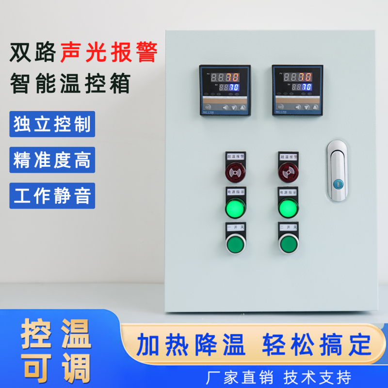 Dual-Way Two-Way Two-Way Intelligent Temperature Control Box Temperature Control Control Box Heater Temperature Control Box Laboratory Temperature Control Box Dual-Way Two-Way Two-Way Intelligent Temperature Control Box Temperature Control Control Box Heater Temperature Control Box Laboratory Temperature Control Box