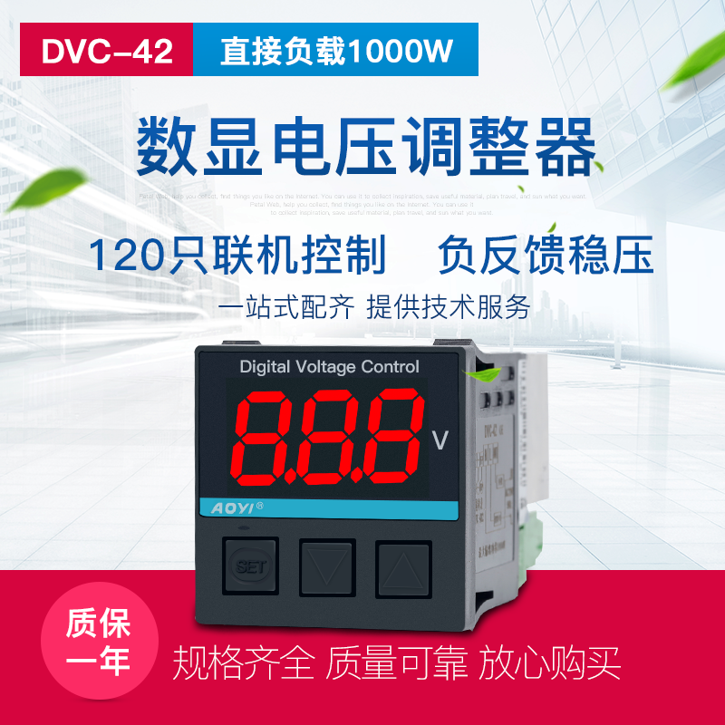 Semiconductor control rectifier voltage regulator DVC-42 blister machine online temperature control voltage regulator Blister machine temperature controller