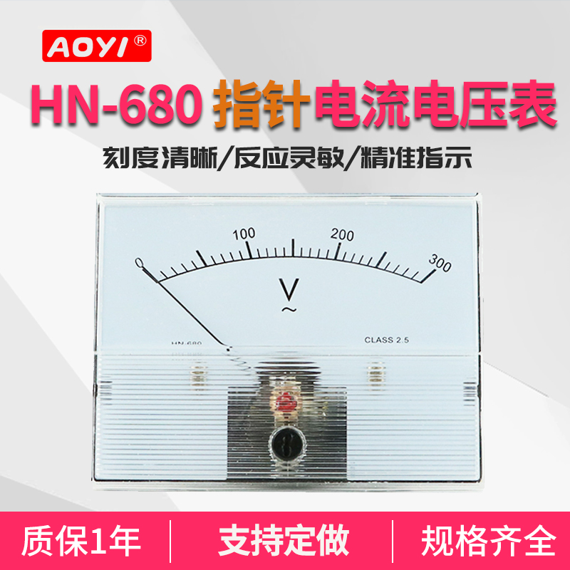 HN-680 Aoyi pointer ammeter ammeter pointer head 5A 10A 20A 450V