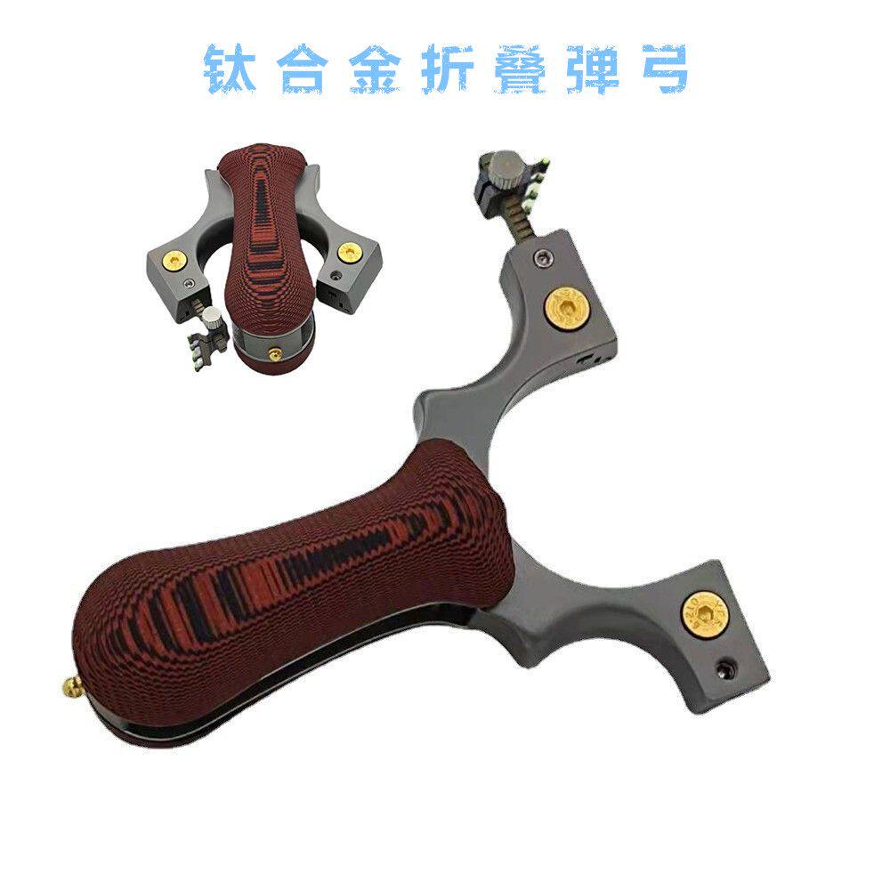 弹弓精品店