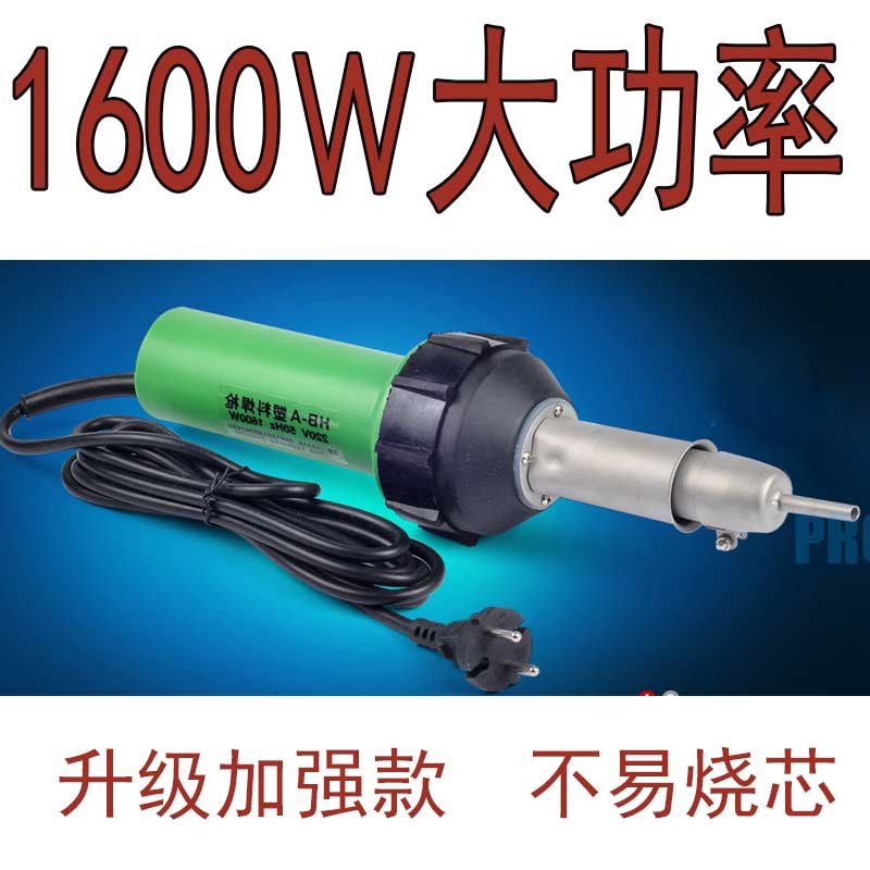 Hand-held welding torch Swimming pool waterproof film hot air gun tempering hot air plastic welding torch welding torch high temperature hot melt