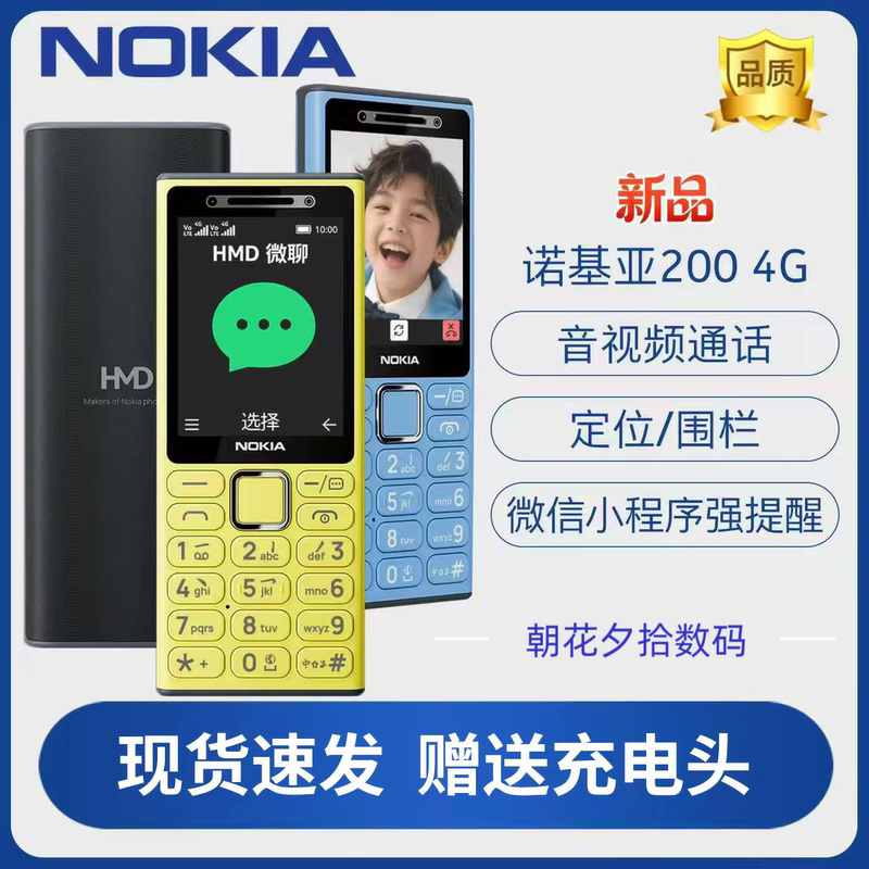 Nokia 200 4g Full Network Positioning Video Call Student Backup Phone Elderly Button Phone