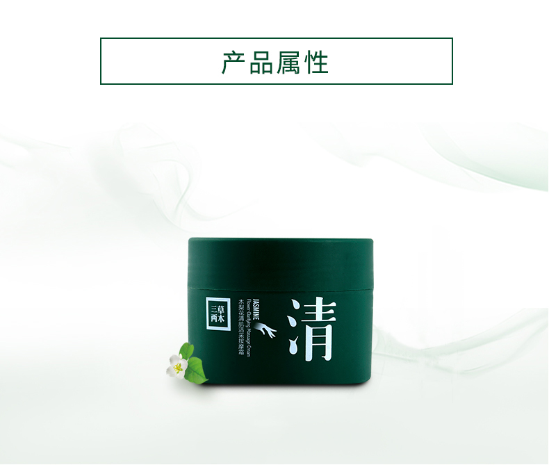 SASELOMO ba cỏ hai cây lê gỗ hoa rõ ràng kem massage cơ bắp sống 150g 4905-WQLR - Kem massage mặt tẩy trang dạng sáp