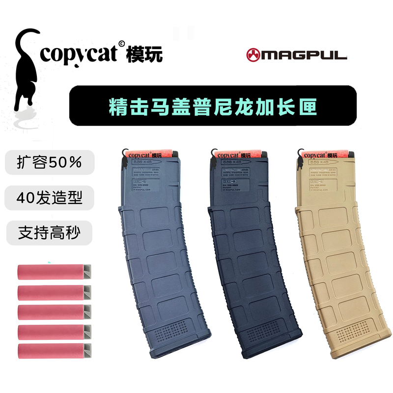 Magap Pmag40 Precision Genuine High-Speed Nylon Foam Window-Opening Soft Bullet Long Magazine Pencil Case