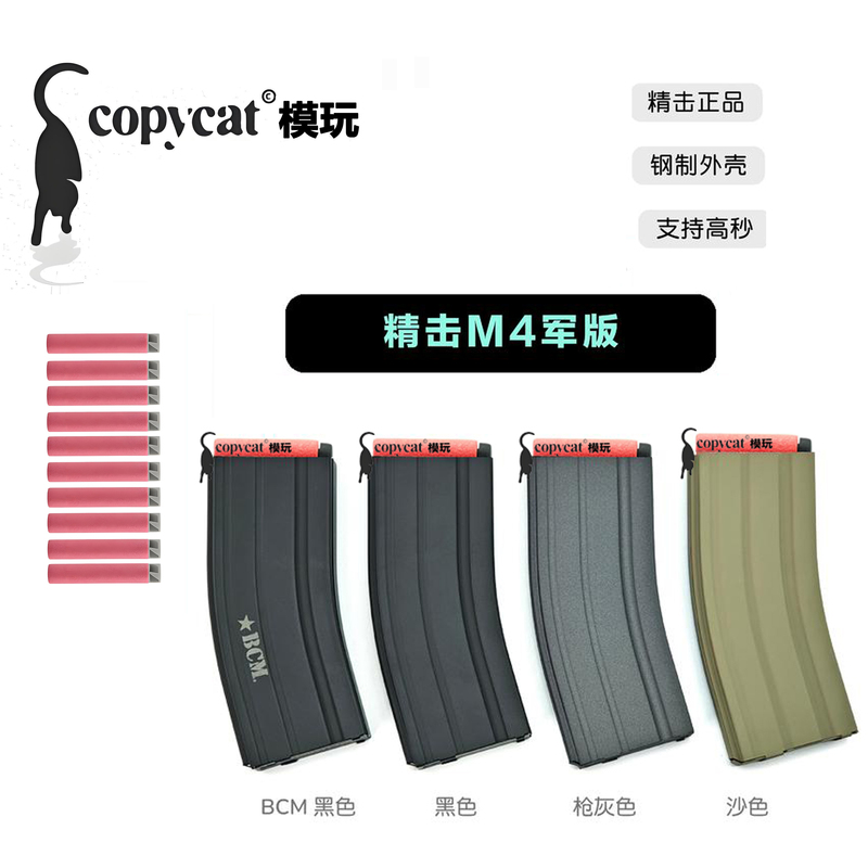 Jingji Genuine M4 Military Version High-Speed Metal Steel Soft Bullet Magazine Stationery Box