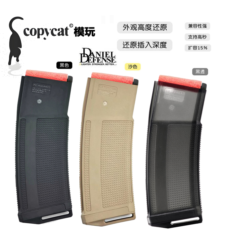 Precision Strike New Model Highly Reproduced [Dd] High-Speed Nylon Transparent Magazine Sponge Soft Bullet Magazine Stationery Box