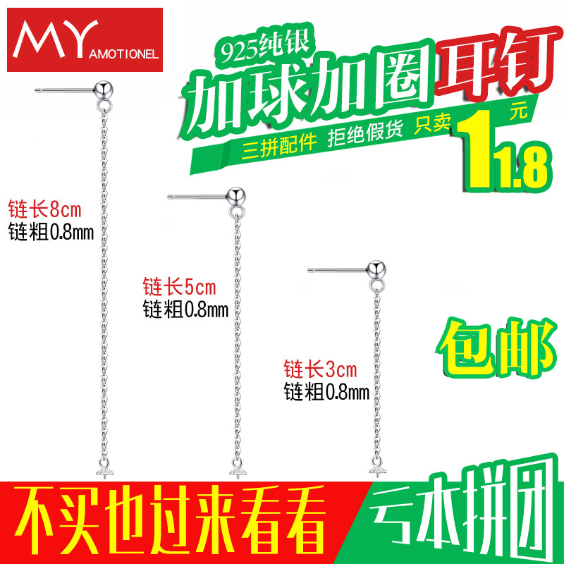 ()925 sterling silver ear pin chain pearl holder diy earrings earrings accessories handmade earrings material bag