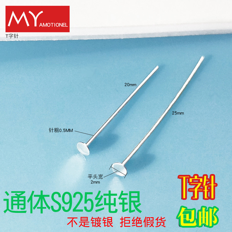 925 silver T - needle pearl needle DIY accessories needle - decorated bracelet with needle - pin - pin