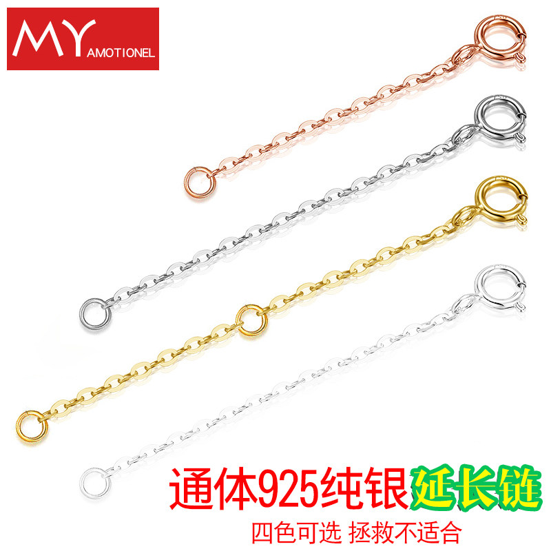 925 Pure Silver Extended Chain Sub Hand Condensed Necklace Tail Adjustment Chain Accessories (opening circle O word chain)