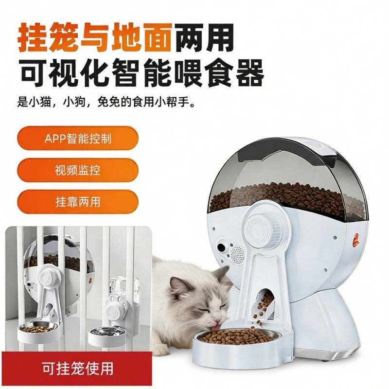 Rabbit Hanging Cage Automatic Feeder Cat and Dog Food Timed and Quantitative Smart Remote Monitoring with Camera
