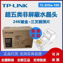 TP-LINK TL-EH5e-100 ultra five types of non-shielded network crystal heads 100 loaded RJ45 network heads