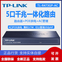 TP-LINK TL-R473GP-AC 4-mouth one thousand trillion wired router AP manages 48V standard POE powered