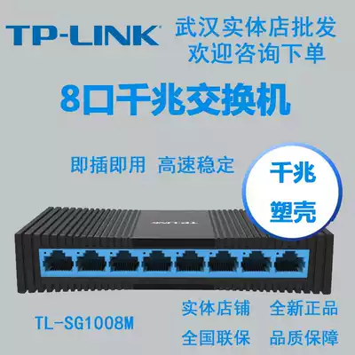 TP-LINK TL-SG1008M 8-port Gigabit Switch Network Extension Cord Diverter Monitoring Switch