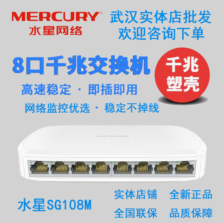 Waterstar SG108M one thousand trillion 8 mouth switch optical fiber network wire splitter Home Dormitory hub Sub-network-Taobao
