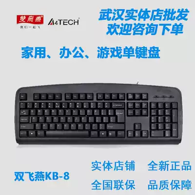 Shuangfeiyan KB-8 wired USB laptop desktop computer PS 2 office games waterproof external Internet cafe keyboard