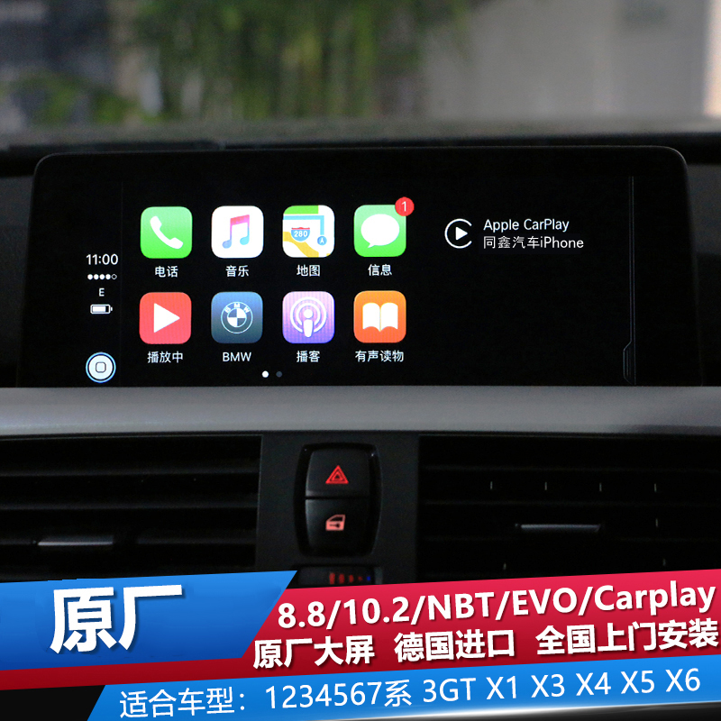 Applicable BMW135 Department X1356 Navigation EVO Large screen NBT Host ID6 System carplay backing image