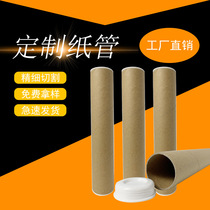 Professional customization of various specifications of kraft paper round paper tubes paper core tubes poster tubes handmade creative paper tubes