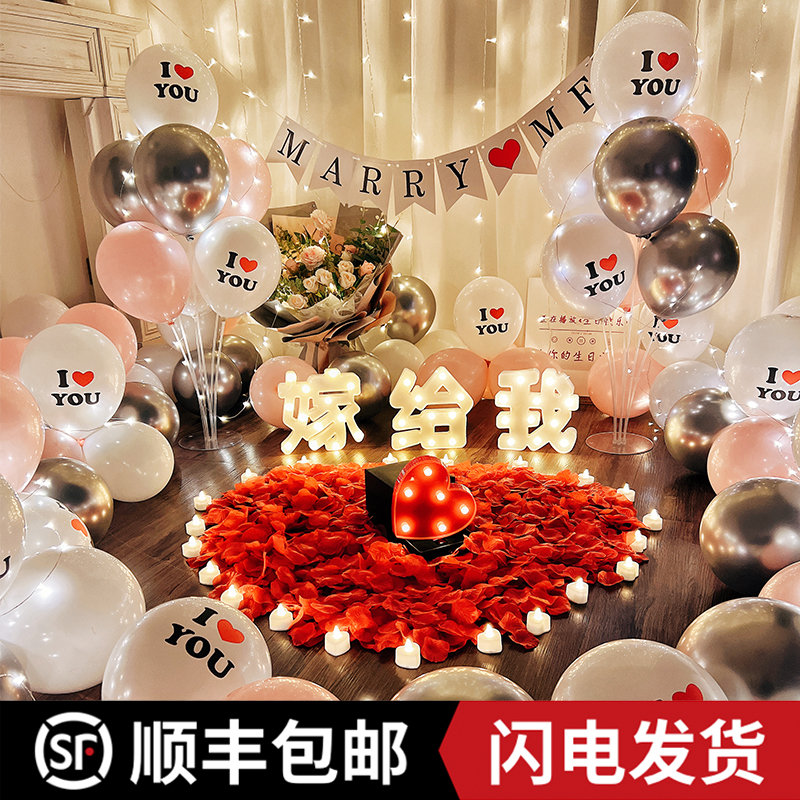 New Year's Eve Wedding Props Romantic Balloon Birthday Scene Placement Creative Supplies Table White Room Interior Package Decoration-Taobao