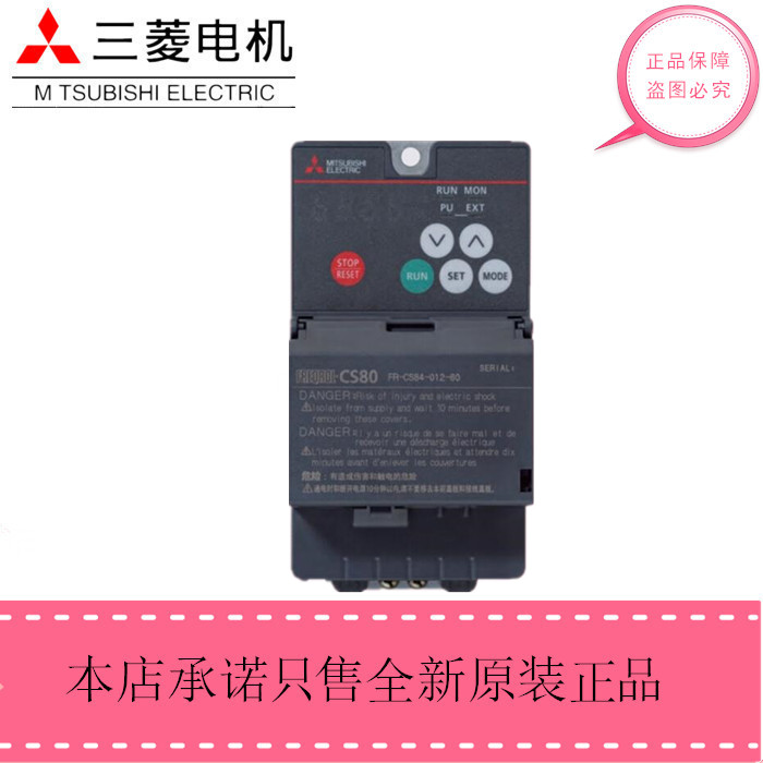 Mitsubishi frequency converter FR-CS82S-042-60 brand new original 0 75KW single-phase 220VCS80 series