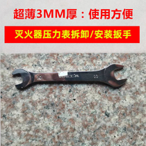 Special wrench maintenance tool for disassembly and installation of fire extinguisher pressure gauge