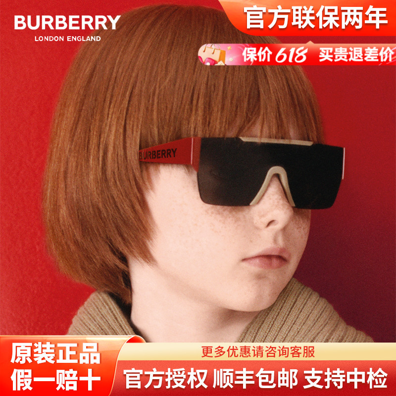 Burberry/Burberry Children's Eyewear 0Jb4387 Logo-Decorated Rectangular Frame Sunglasses Kids Burberry/Burberry Children's Eyewear 0Jb4387 Logo-Decorated Rectangular Frame Sunglasses Kids